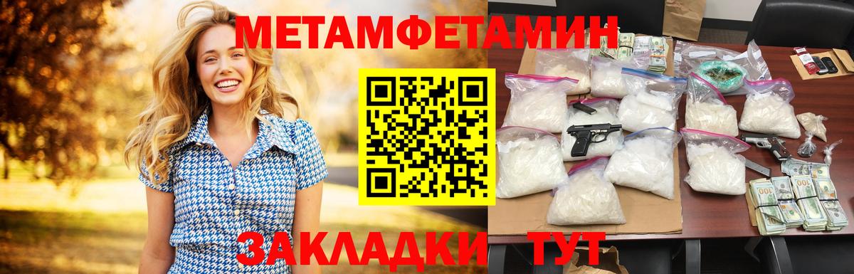 АМФЕТАМИН 98% Черняховск