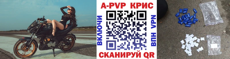 Alpha-PVP СК КРИС  Черняховск 
