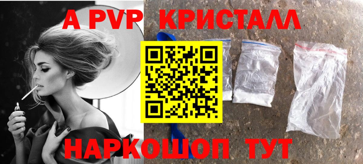 А ПВП VHQ Черняховск