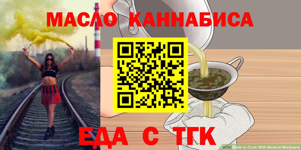 Печенье с ТГК конопля Черняховск