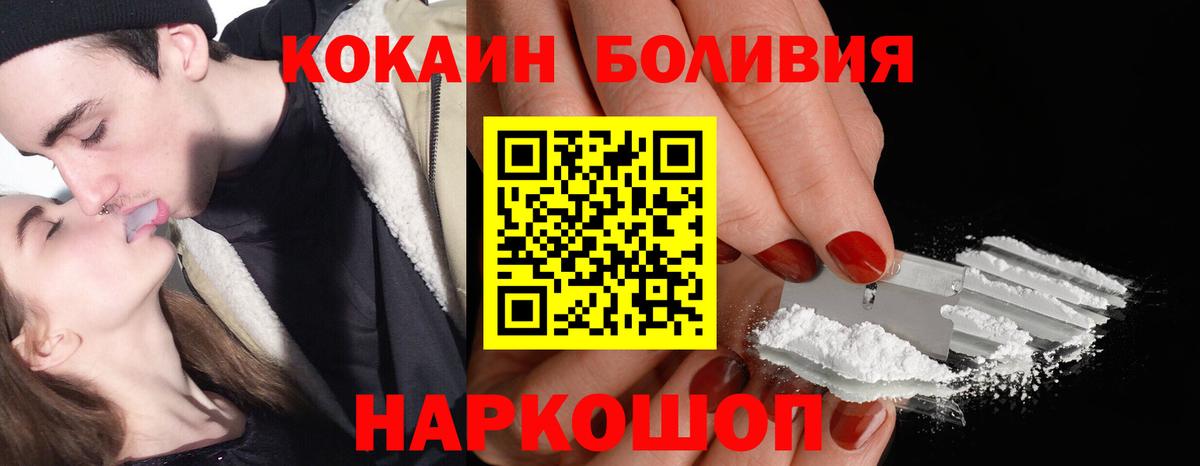Черняховск  Кокаин 98%  COCAIN Columbia  Вход с VPN 