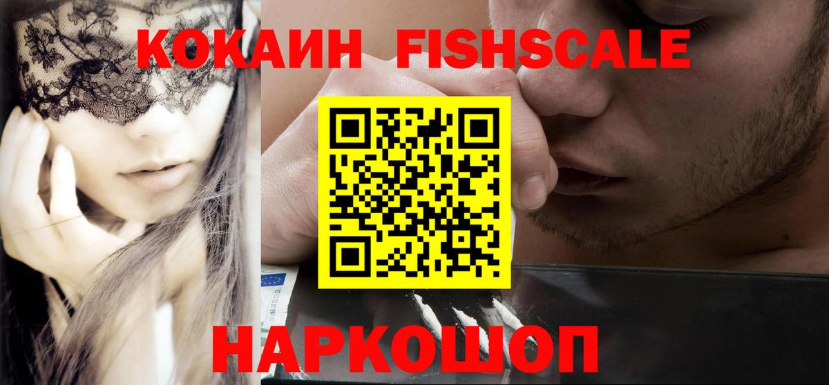 Cocaine Перу Черняховск