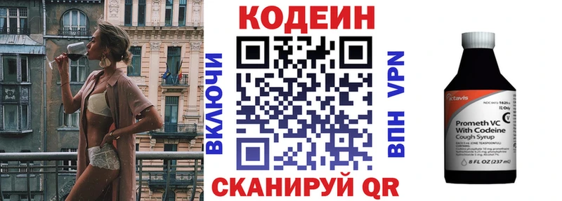 blacksprut ссылки  магазин продажи наркотиков  Черняховск  Кодеин Purple Drank 