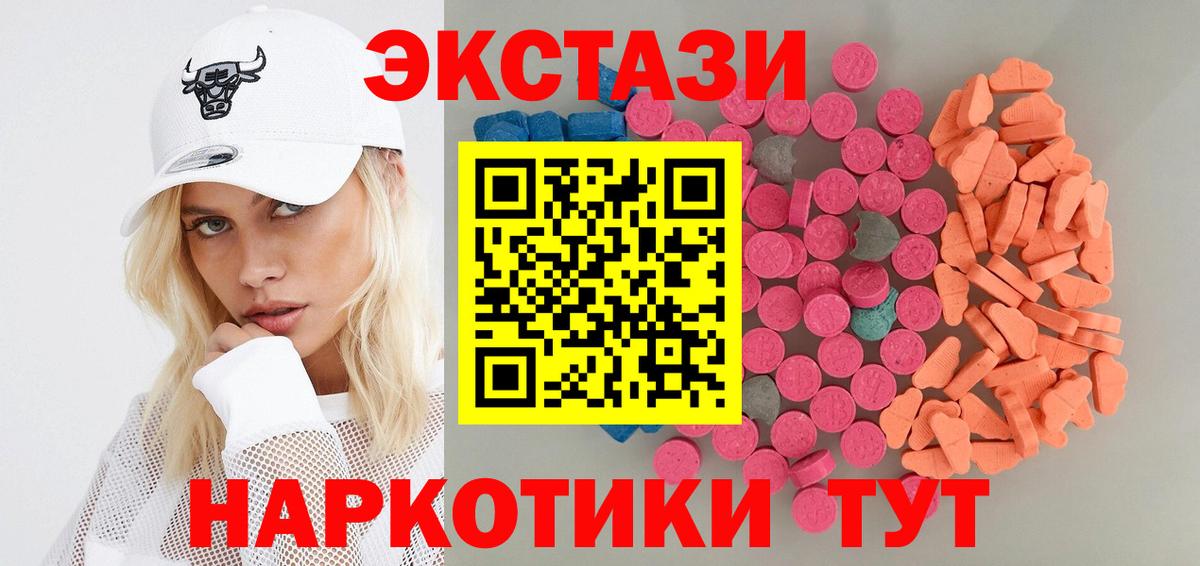 ЭКСТАЗИ диски Черняховск