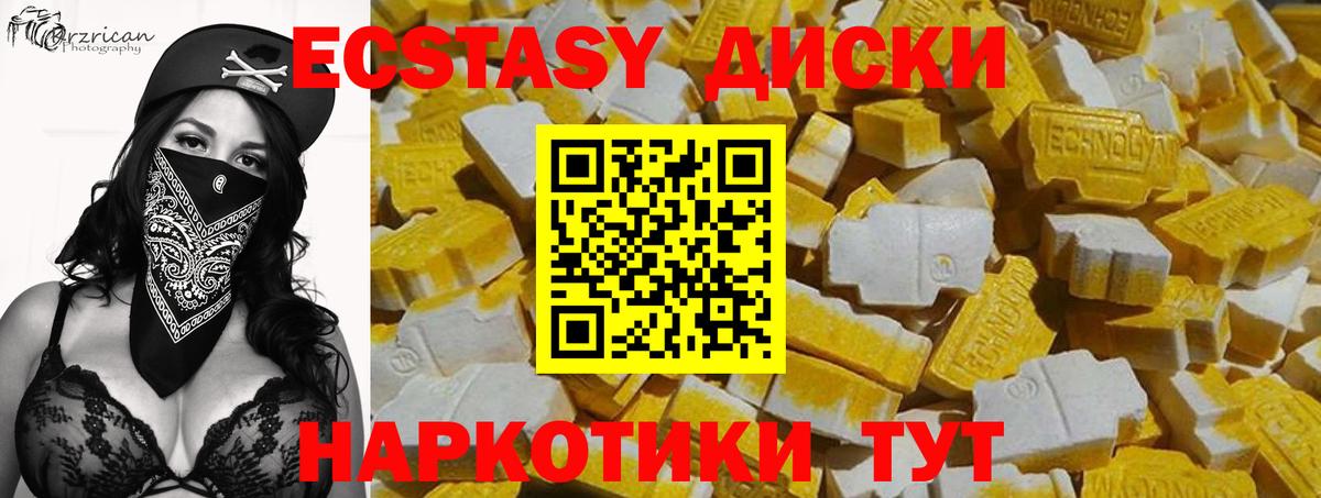 Экстази MDMA  Экстази  Черняховск  где можно купить наркотик  Вход с VPN 