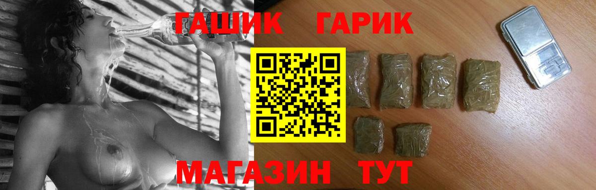 ГАШ Cannabis Черняховск