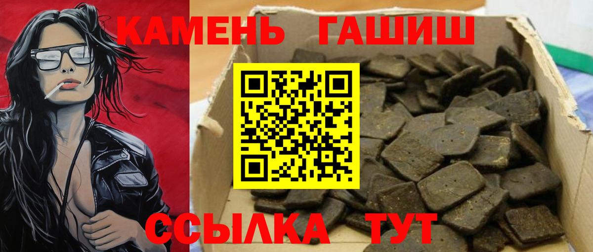 Черняховск  Гашиш AMNESIA HAZE  Вход с VPN 