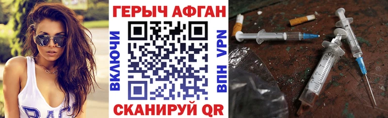 ГЕРОИН хмурый  что такое наркотик  blacksprut как войти  Черняховск 
