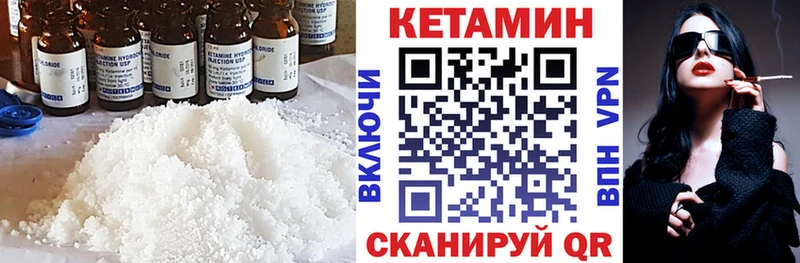 Кетамин VHQ  Черняховск 