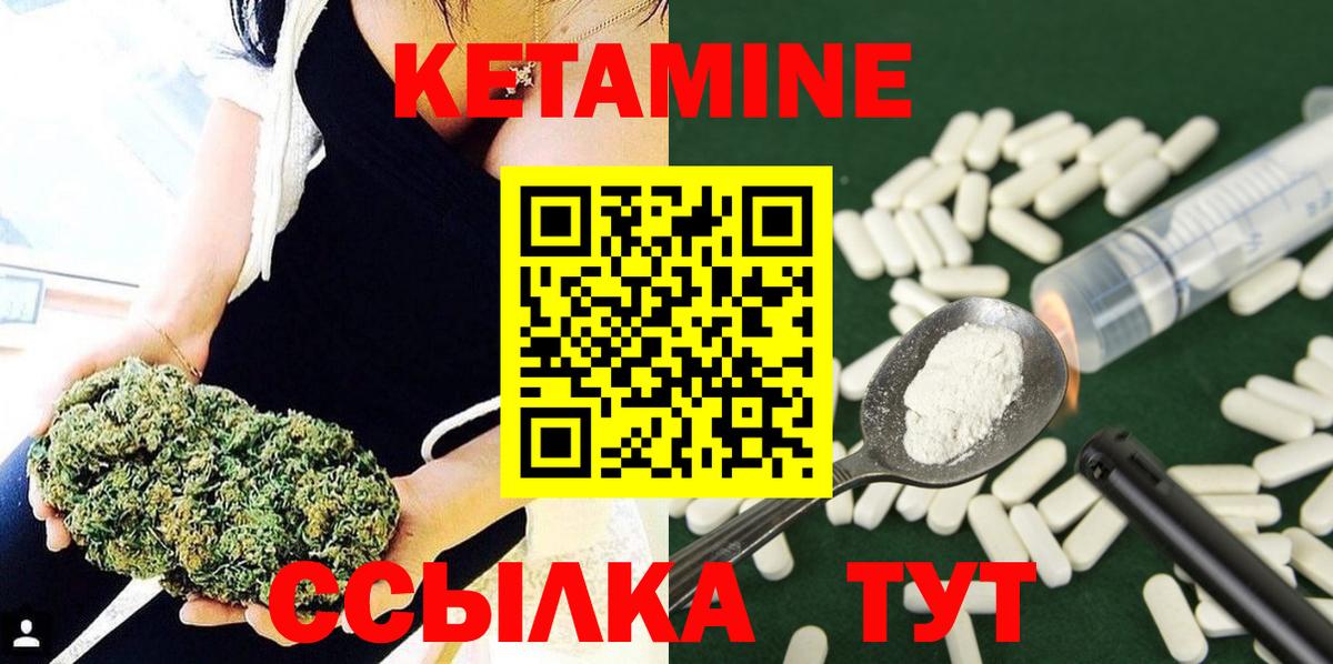 Кетамин ketamine  Вход с VPN  Черняховск  КЕТАМИН VHQ 