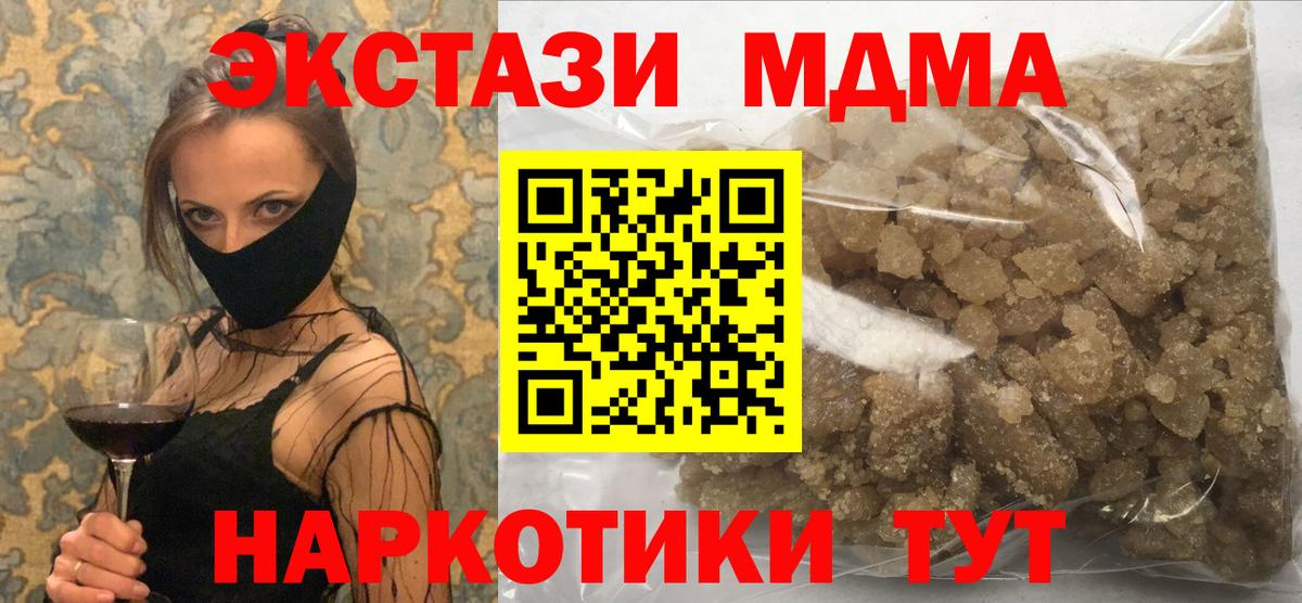 MDMA crystal Черняховск