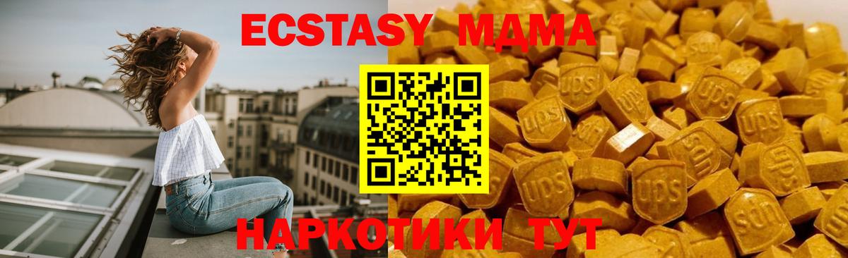 MDMA молли  Вход с VPN  Черняховск  MDMA  MDMA молли 