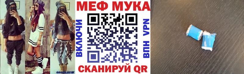 Меф мяу мяу кристаллы Черняховск