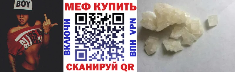 закладка  Черняховск  МЕФ мяу мяу 
