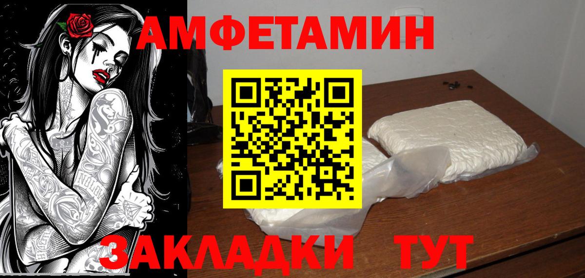 МЕТАМФЕТАМИН мет Черняховск