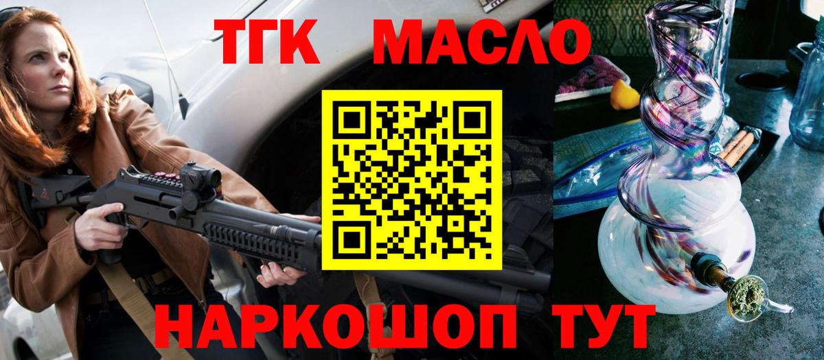 Черняховск  Дистиллят ТГК THC oil  даркнет сайт  Вход с VPN  Дистиллят ТГК концентрат 