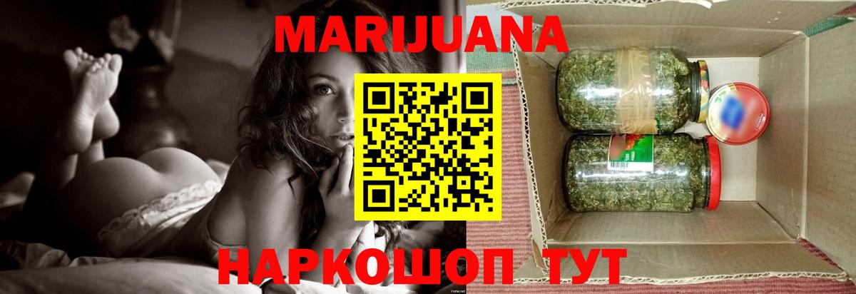 Марихуана индика Черняховск